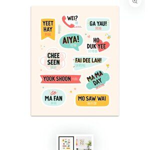8x10 Cantonese sayings art print from I'll Know It When I See It